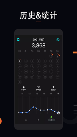 运动跑步 1.5.5 安卓版 1