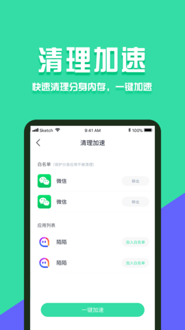 分身有术Pro 3.54.0 安卓版 3