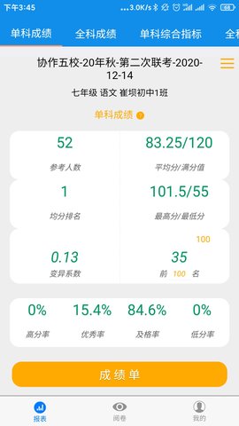 达美嘉（教师端） 9.3 安卓版 2