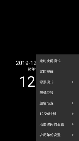 简黑时钟 9.1 安卓版 3