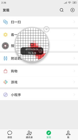 开发助手 8.6.0-ng 安卓版 2