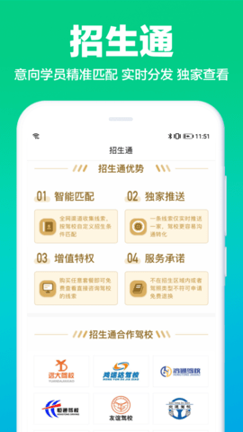 驾校通 10.0.8 安卓版 1