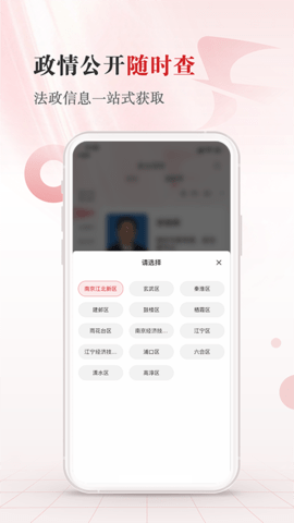 江苏法治 1.2.7 安卓版 3