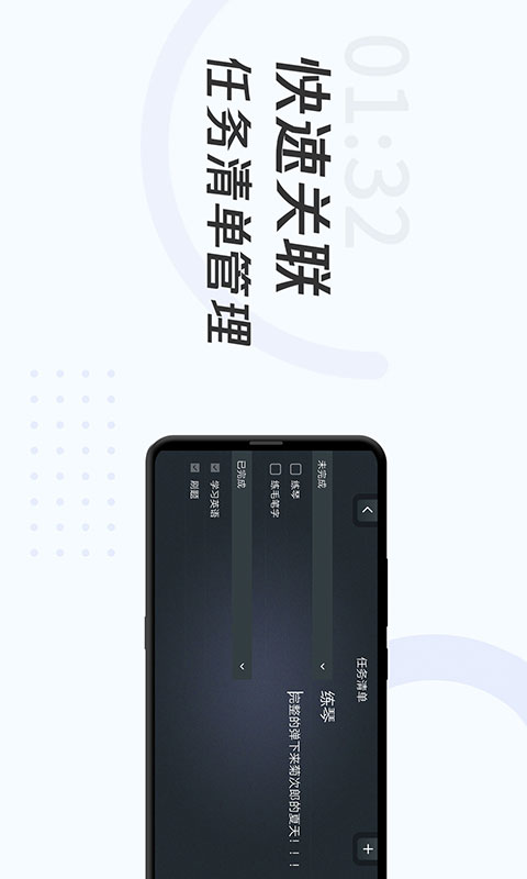 学习计时器 1.5.7 安卓版 3