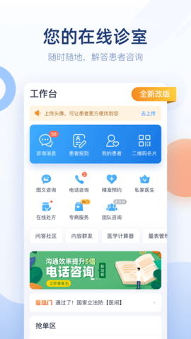 微脉医生 v2.99.5 安卓版 1