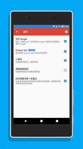 搜索LiteApp 56.2 安卓版 1