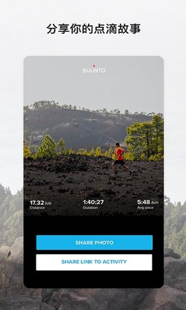 Suunto 4.104.6 安卓版 2