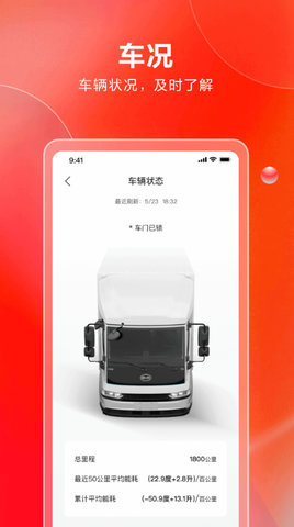 比亚迪卡车 1.0.0 安卓版 3