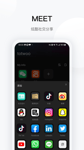 totwoo 4.3.7(6c17b88.1161) 安卓版 4