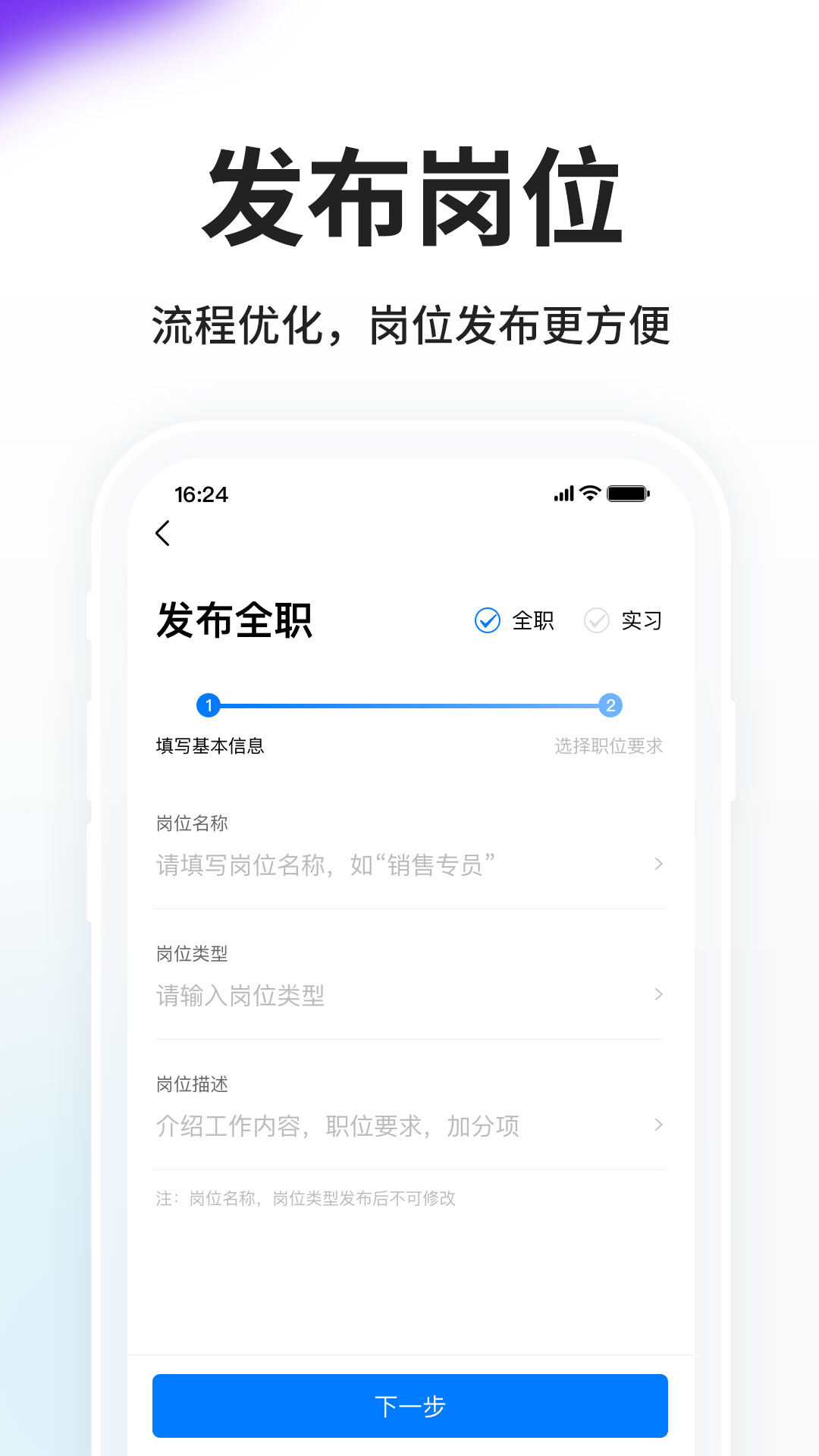 HR小助手台州人力网企业版 5.9.3 官方版 2