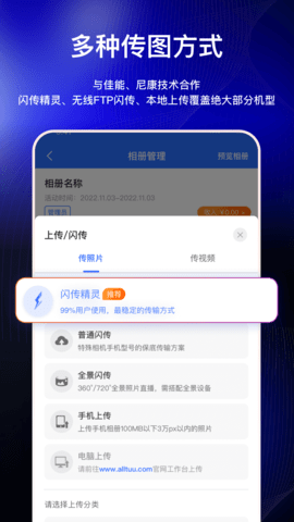 喔图闪传 v7.37.6 安卓版 3