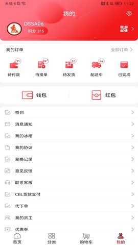 可乐GO 5.9.8 安卓版 4