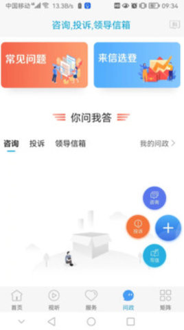 冀云乐亭app 2.0.4 安卓版 3