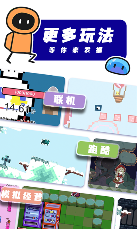 创游世界 1.42.2 官方版 3