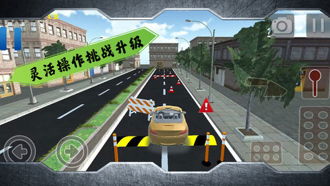 不可能的赛道 1.0.3 安卓版 3