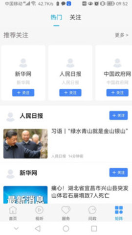 冀云乐亭app 2.0.4 安卓版 1