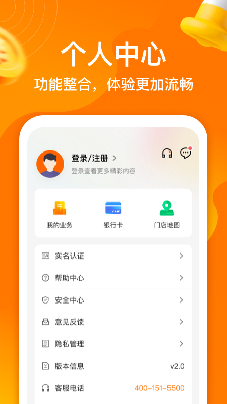 阳光闪贷保 2.0.58 安卓版 4