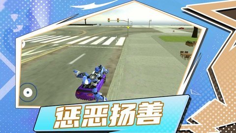 都市机甲模拟器 1.0.4 安卓版 1