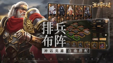 王之崛起最新版 1.0.0.3 安卓版 2