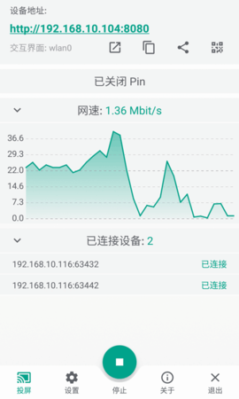 多屏互动 1.1.6 安卓版 1