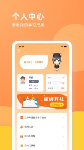 乐学一百 4.1.0 安卓版 2