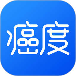 癌度app下载-癌度官方版