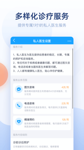 微脉医生 v2.99.5 安卓版 2