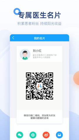 微脉医生 v2.99.5 安卓版 3