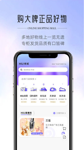 HiU海信广场 2.7.1 最新版 2