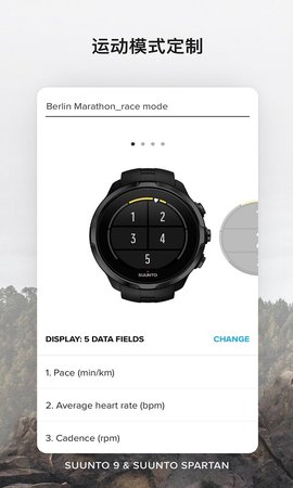 Suunto 4.104.6 安卓版 1