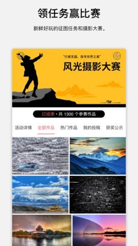 探图网App 2.4.2 安卓版 2