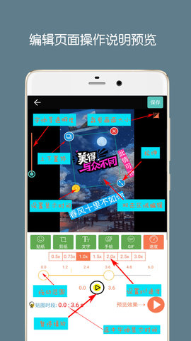 GIF动图制作 5.2.0 安卓版 1