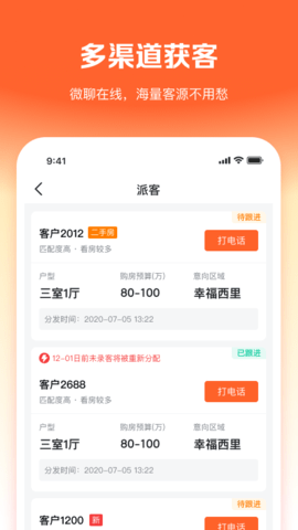 幸福客 8.2.0 安卓版 2