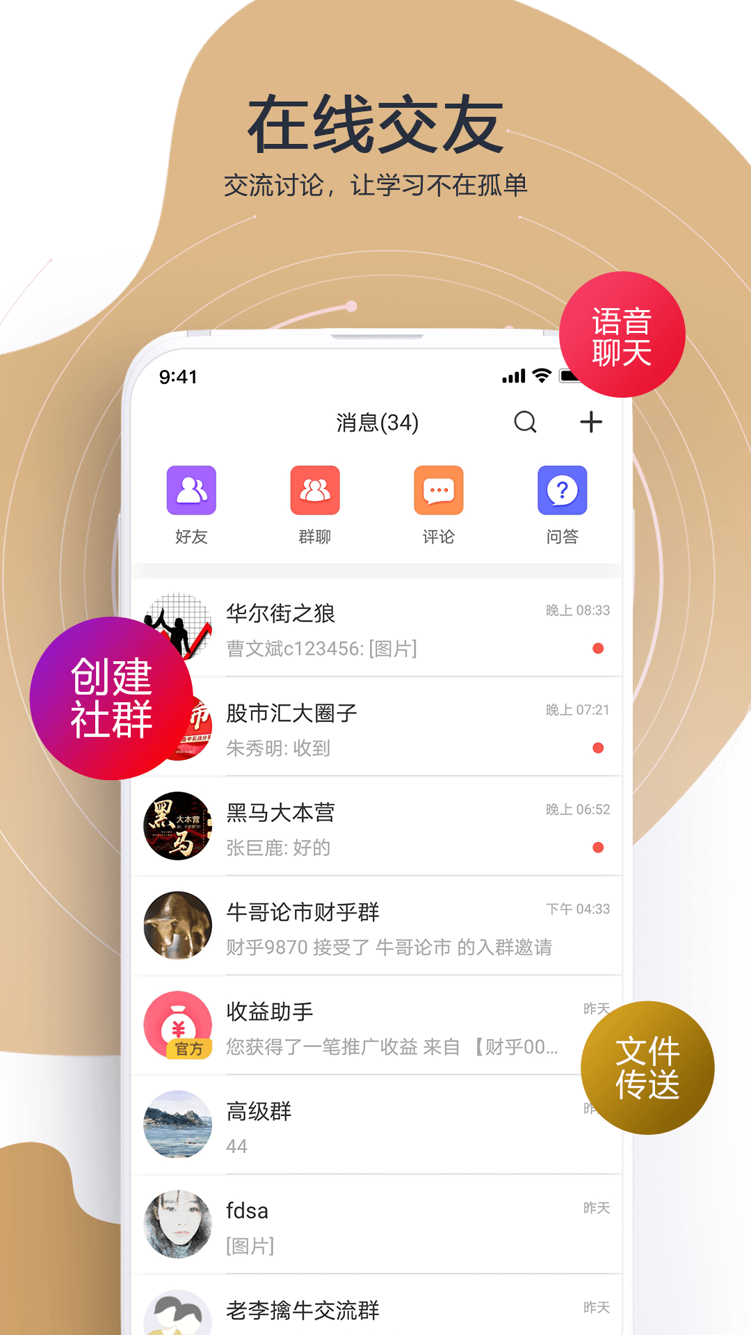 财乎 V7.8.0财乎 手机版 2