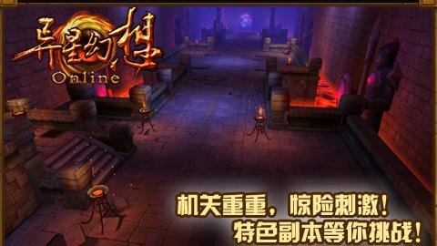 异星幻想九游版 1.23 最新版 4