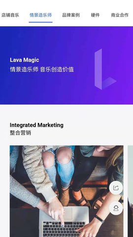 Lava店铺音乐 2.5.13 安卓版 1