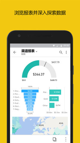 PowerBI 2.2.241105.21211247 安卓版 2