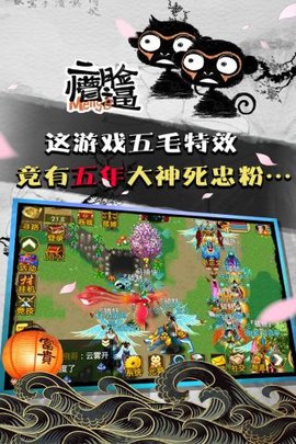 魔与道ol官网正版 4.07.55 正版 1