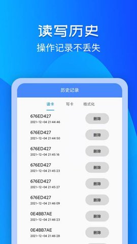 门禁卡NFC 3.1.4 安卓版 2