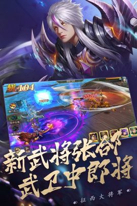 真赵云无双官网版 1.4.7 最新版 4