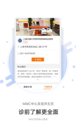 MMC管家 4.3.1 安卓版 1