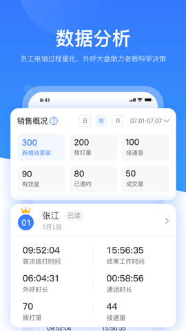 销售保 4.0.8 安卓版 3