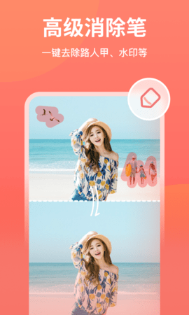 一键抠图 5.9.2.4 安卓版 1