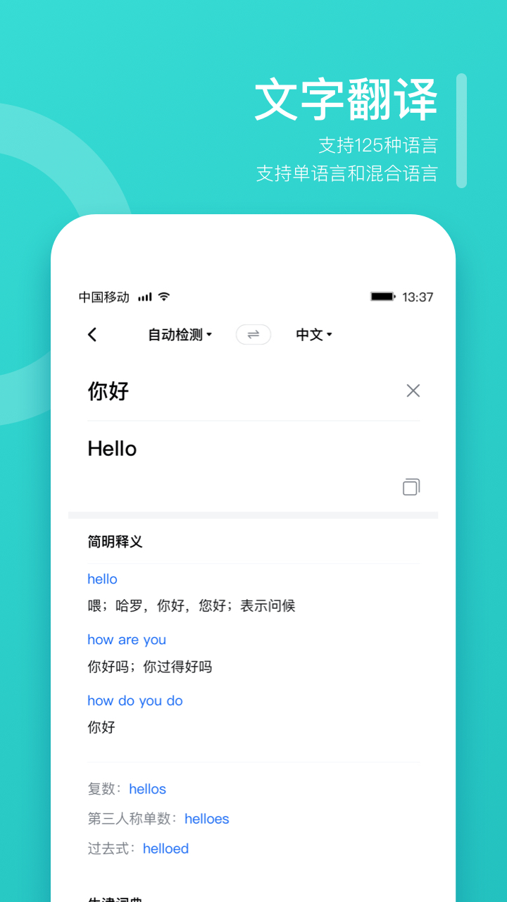 翻译狗APP 9.8.15 最新版 3