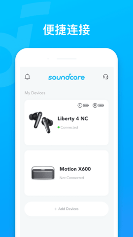 Soundcore 3.7.9 安卓版 2