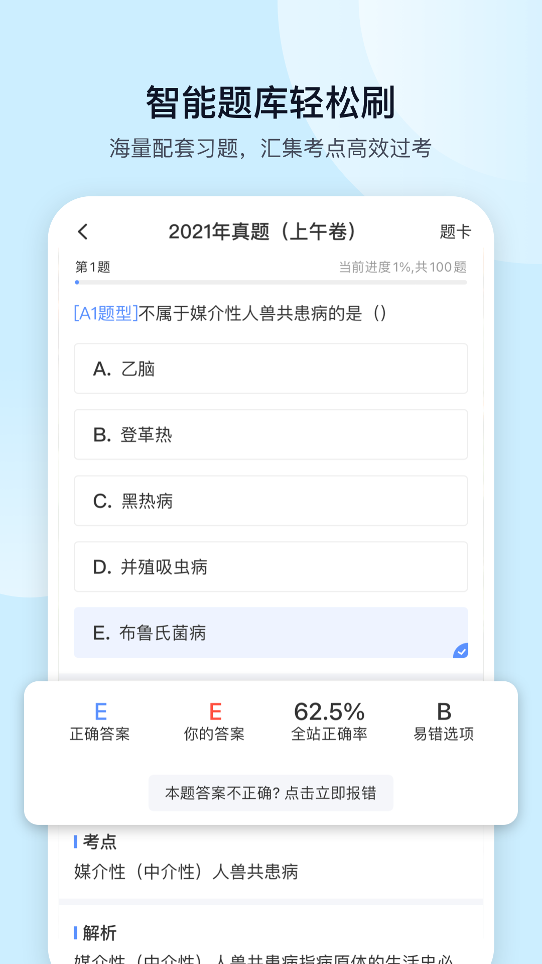 兽课网 6.0.4 安卓版 1