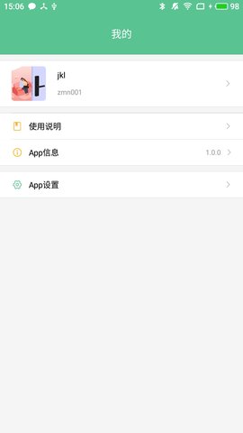 智能锁小宝 5.0.5.1 安卓版 1