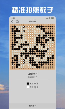 星阵围棋 4.6.2 安卓版 2