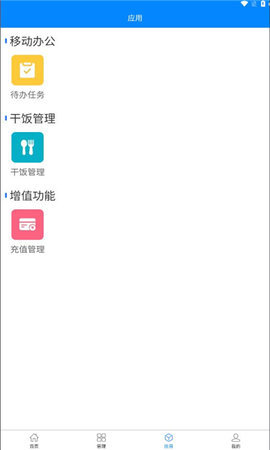 知蔬易达App 1.2.3 安卓版 2