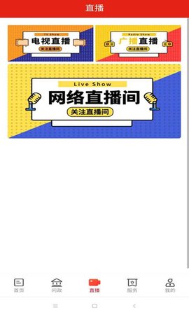 今日平江 2.4.0 安卓版 2